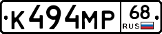 К494МР68 - 