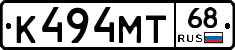 К494МТ68 - 