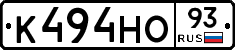 К494НО93 - 