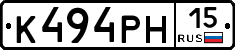 К494РН15 - 