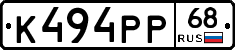 К494РР68 - 
