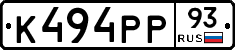 К494РР93 - 