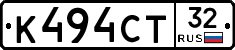 К494СТ32 - 