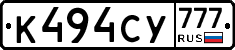 К494СУ777 - 