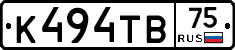 К494ТВ75 - 