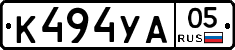 К494УА05 - 