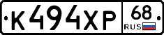 К494ХР68 - 