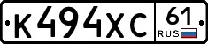 К494ХС61 - 