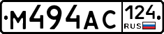 М494АС124 - 