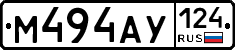 М494АУ124 - 