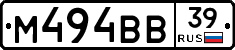 М494ВВ39 - 