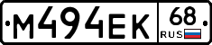 М494ЕК68 - 