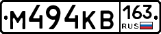 М494КВ163 - 