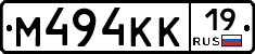 М494КК19 - 