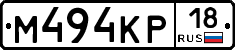 М494КР18 - 