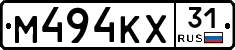 М494КХ31 - 