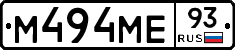 М494МЕ93 - 