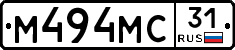 М494МС31 - 