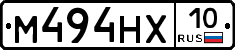 М494НХ10 - 