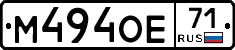 М494ОЕ71 - 