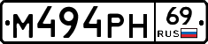 М494РН69 - 