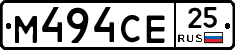 М494СЕ25 - 