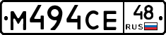 М494СЕ48 - 