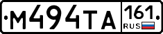 М494ТА161 - 