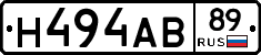 Н494АВ89 - 