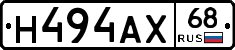 Н494АХ68 - 