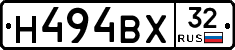 Н494ВХ32 - 