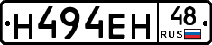 Н494ЕН48 - 