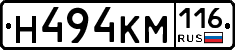 Н494КМ116 - 