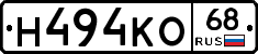 Н494КО68 - 