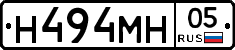 Н494МН05 - 