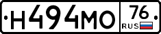 Н494МО76 - 