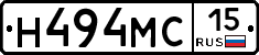 Н494МС15 - 