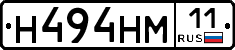 Н494НМ11 - 
