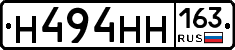 Н494НН163 - 