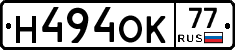 Н494ОК77 - 