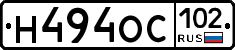 Н494ОС102 - 