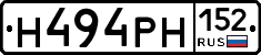 Н494РН152 - 