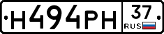 Н494РН37 - 