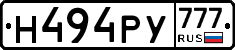Н494РУ777 - 