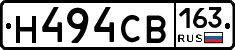 Н494СВ163 - 