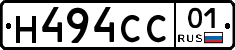 Н494СС01 - 