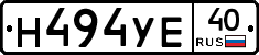 Н494УЕ40 - 