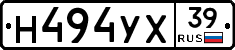 Н494УХ39 - 