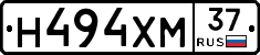 Н494ХМ37 - 