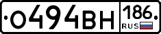 О494ВН186 - 